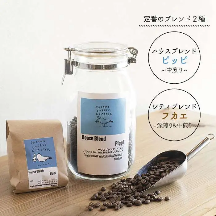 定番 ブレンド コーヒー 2種 セット 《糸島》 【TAISHO COFFEE ROASTER】 【いとしまごころ】 [AZD001]