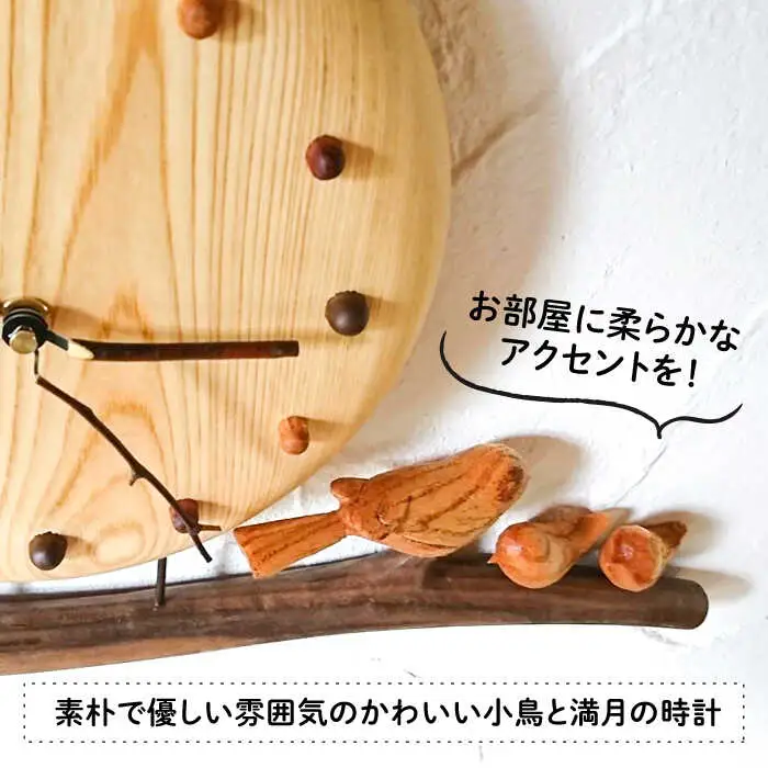 小鳥 と 月 の 時計 《糸島》 【工房はーべすと】 [AYA032]