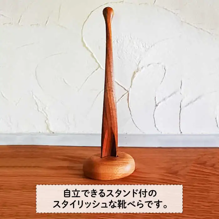 【素材が選べる！】靴べら （ Ｓ ） 《糸島》 【工房はーべすと】 [AYA006]