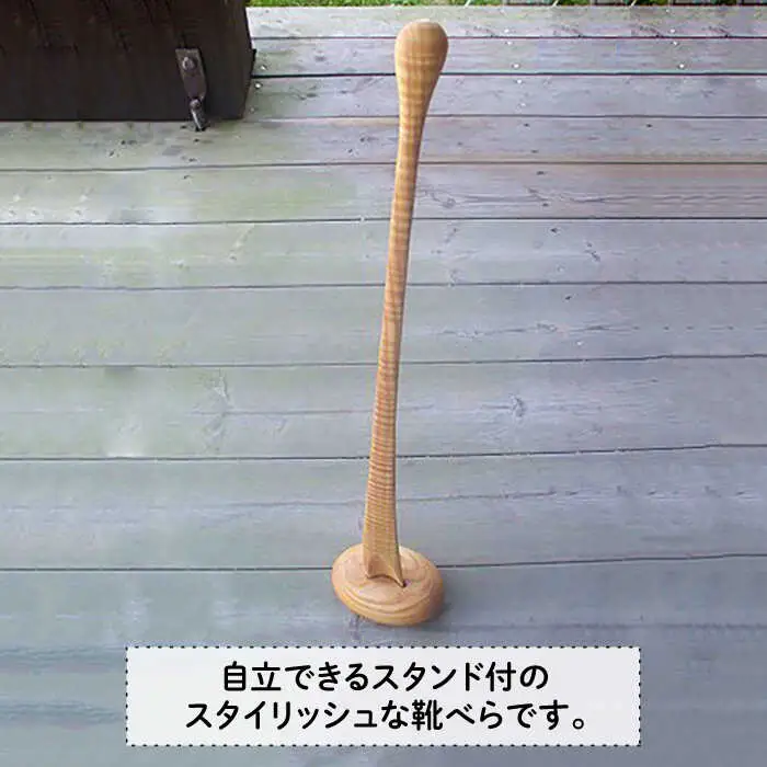 靴べら ( Ｌ ) 《糸島》 【工房はーべすと】 [AYA007]