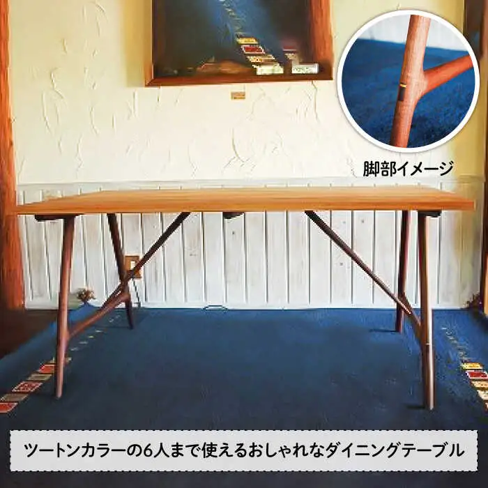 Ａ ライン テーブル （ B ） 《糸島》 【工房はーべすと】 [AYA019]
