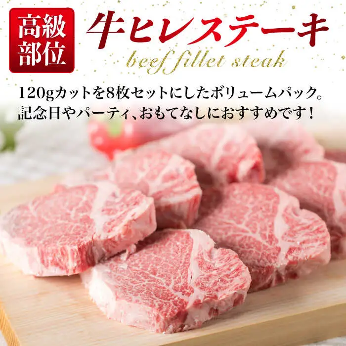 【厚切ヒレステーキ】120g×8枚 A4ランク 博多和牛 糸島市/糸島ミートデリ工房[ACA046] ステーキ ヒレ ヒレ肉 フィレ ヘレ 牛肉 赤身 黒毛和牛 国産