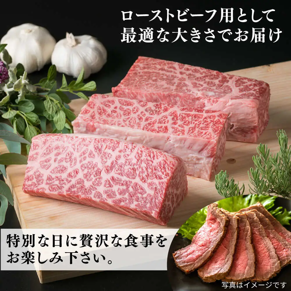 【ローストビーフ用】モモ肉 ブロック 3本入り 約1kg A4ランク 糸島 黒毛和牛  糸島【糸島ミートデリ工房】[ACA016]