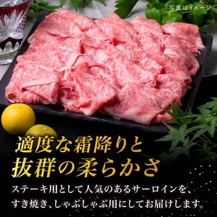 【すき焼き/しゃぶしゃぶ】 A4 ランク 糸島 黒毛和牛 プレミアム サーロイン スライス すき焼き しゃぶしゃぶ 用 セット 1kg 糸島市/糸島ミートデリ工房 [ACA066]
