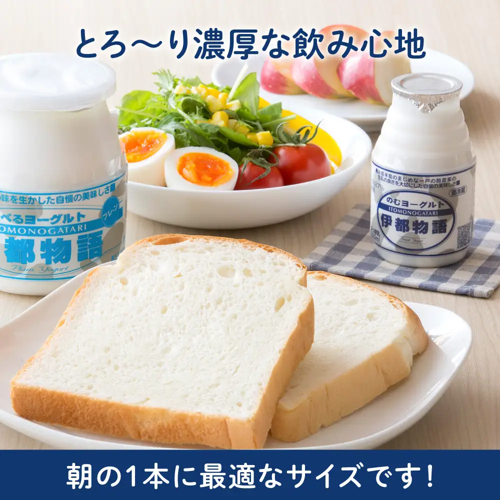 【お中元対象】飲むヨーグルト 伊都物語 150ml × 14本 セット[AFB001] ヨーグルト