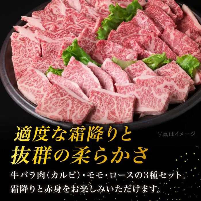 【焼肉/バーベキュー】 A4ランク 糸島 黒毛和牛 焼肉 /バーベキュー セット 3品盛り 計1.5kg 糸島市/糸島ミートデリ工房 [ACA044]