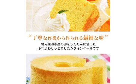 ふわふわシフォンケーキ お菓子 