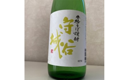【本格そば焼酎　守谷城】