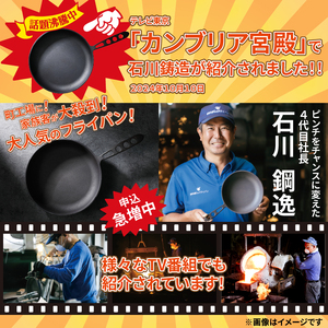 〈カンブリア宮殿で紹介されました！〉 おもいの鉄板28cm《頂－ITADAKI－》 ガス・IH対応　H051-187