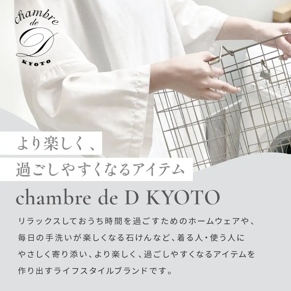 【大東寝具】ガーゼビッグTシャツ 2重合わせ フリーサイズ（ユニセックス）chambre de D KYOTO