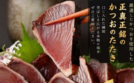 厳選藁焼きカツオタタキ１節＆クジラ肉（竜田揚げ用）400ｇセット