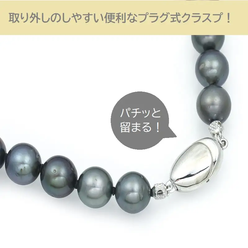 黒蝶パールネックレス（8-10mm）
