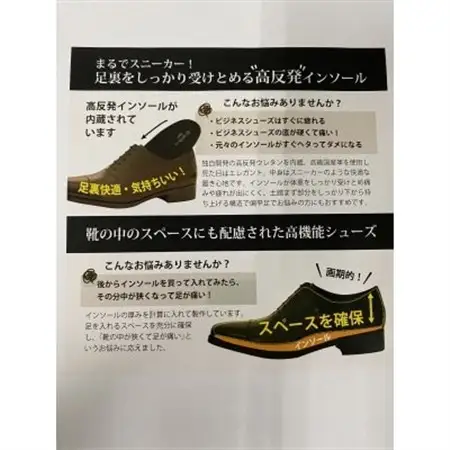 I-Business(アイ・ビジネス)ブラック 25.0cm【1275821】