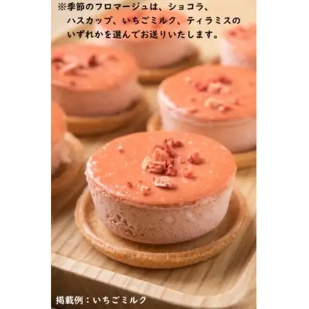 【北海道・十勝の恵みたっぷり!】十勝トテッポ工房のプレミアムスイーツセット_菓子・スイーツ ケーキ    菓子・スイーツ 洋菓子  _【配送不可地域：離島】【1272592】