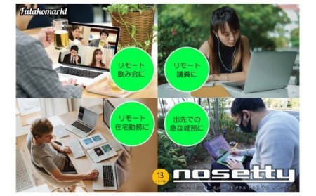 ノートPCプロテクトトレー「nosetty」13インチ向 022-02