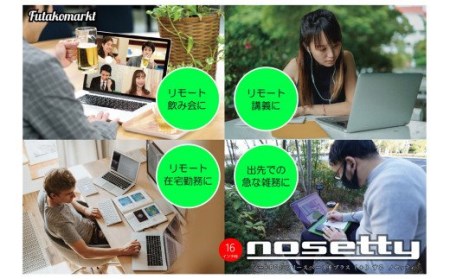 ノートPCプロテクトトレー「nosetty」16インチ向　033-01