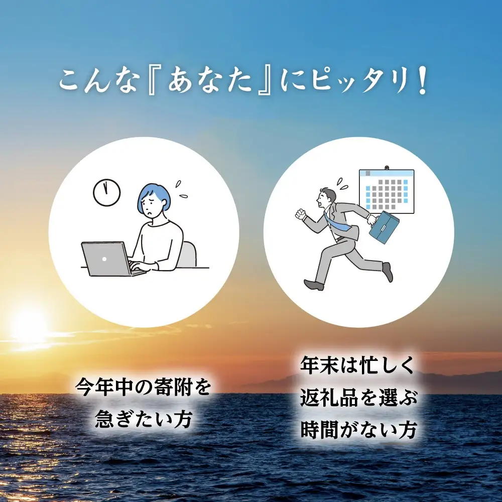 あとから選べる返礼品【５０万円コース】