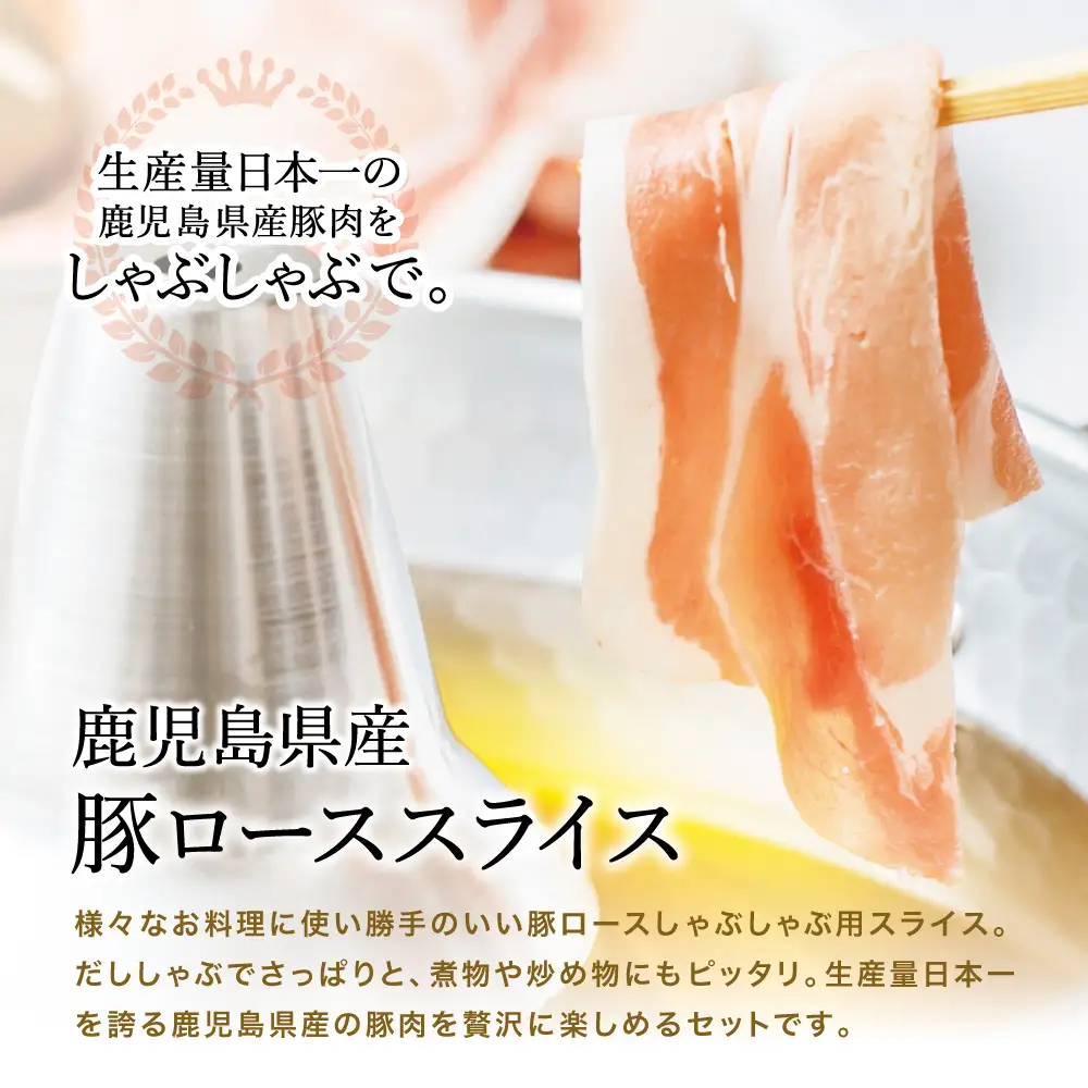 【鹿児島県産】 豚ロース しゃぶしゃぶ用 計2kg（小分け250g×8パック）お肉 お鍋 小分けパック しゃぶしゃぶ肉 豚しゃぶ 豚肉 豚 国産豚 冷凍 ロース スライス カミチク 南さつま市