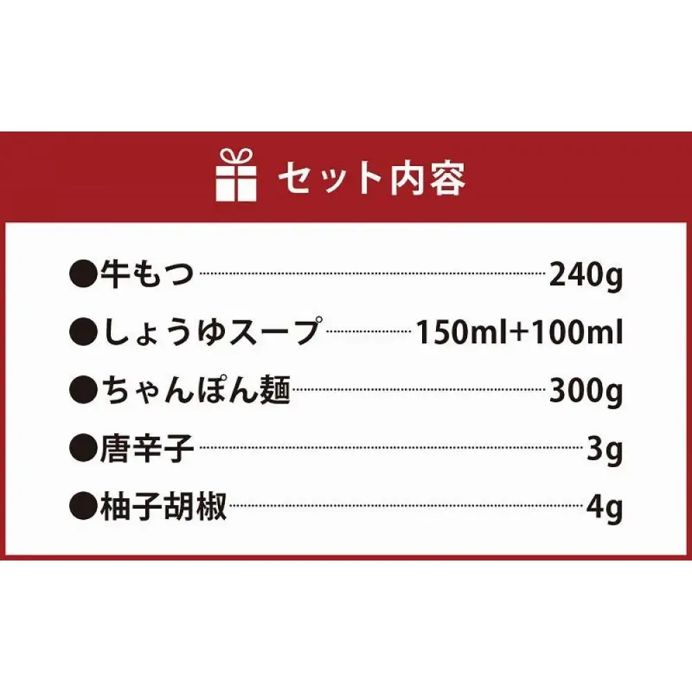 博多もつ鍋おおやま もつ鍋しょうゆ味 2人前