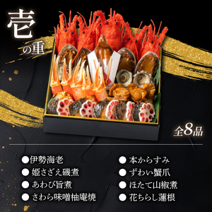 【12月20日入金分まで】おせち4-5人前三段重 | おせち AOG