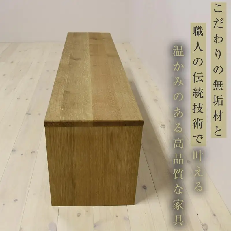 【大川家具】無垢材 ベンチ ダイニングベンチ チェア ダイニングチェア 凛 type2 幅1400 WO 2人掛け 3人掛け 天然木 国産 日本製 無垢材 完成品 組み立て不要 高級感 福岡県大川市