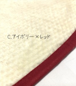 このなめらかさは職人の技！ポンチョにもなる2wayハーフブランケット (泉大津毛布) four generations of u three アイボリー×レッド [1757]