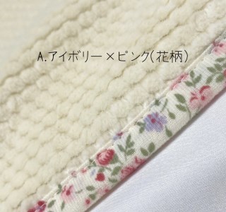 日本の職人技！ふんわりなめらかな肌触りの2wayひざ掛け (泉大津毛布) four generations of u three アイボリー×ピンク (花柄) [1759]