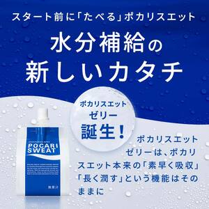 大塚製薬 ポカリスウェットゼリー パウチ180g×24個 ゼリー 栄養