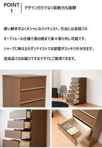 大川家具 チェスト 幅60cm ハイタイプ 引出し 6段 シンプル ウォールナット