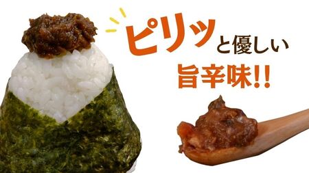 田子（たっこ）にんにく入り南蛮あいこ味噌130g×2本（青森県田子町産にんにく・保存料不使用・手作り）