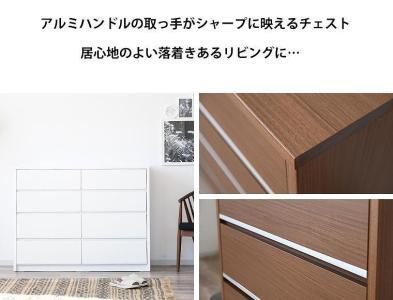 大川家具 チェスト 幅120cm ロータイプ 引出し 4段 シンプル ウォールナット