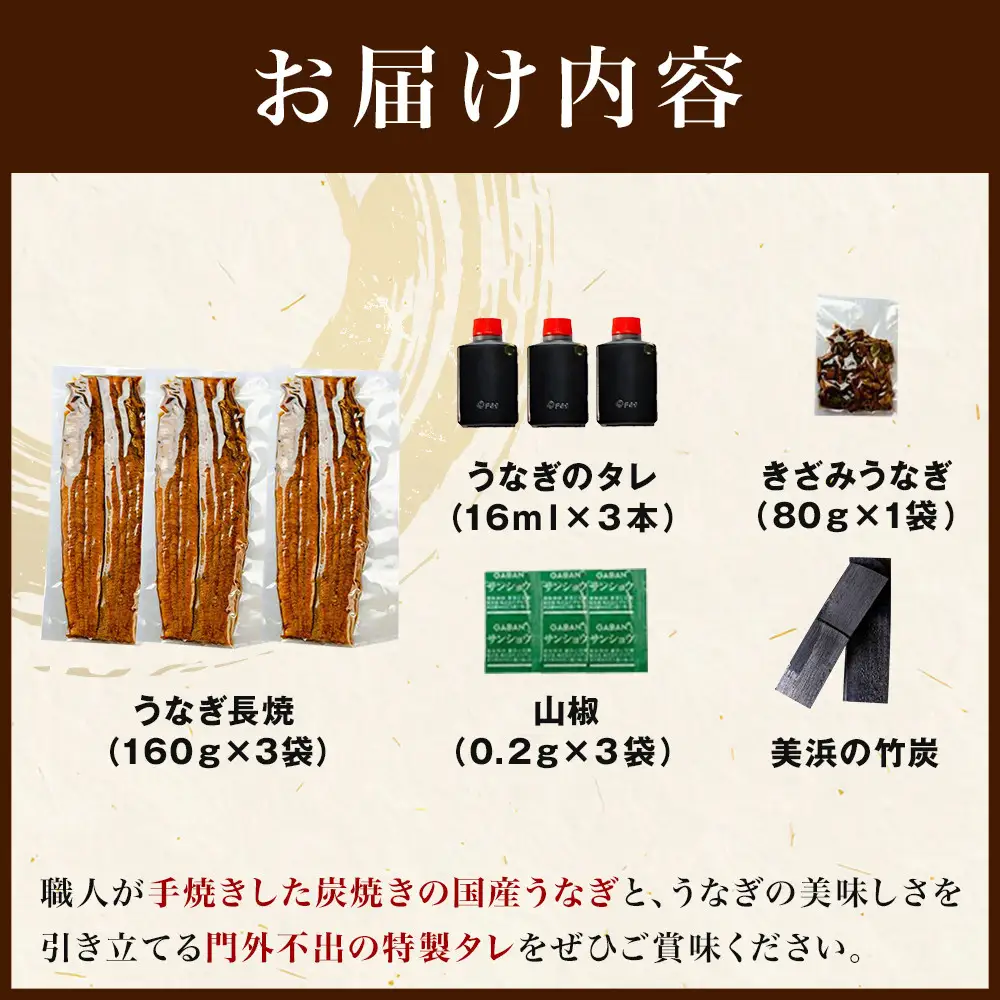  桐箱入り　炭焼うな富士国産青うなぎ長焼三尾　きざみうなぎ付き
