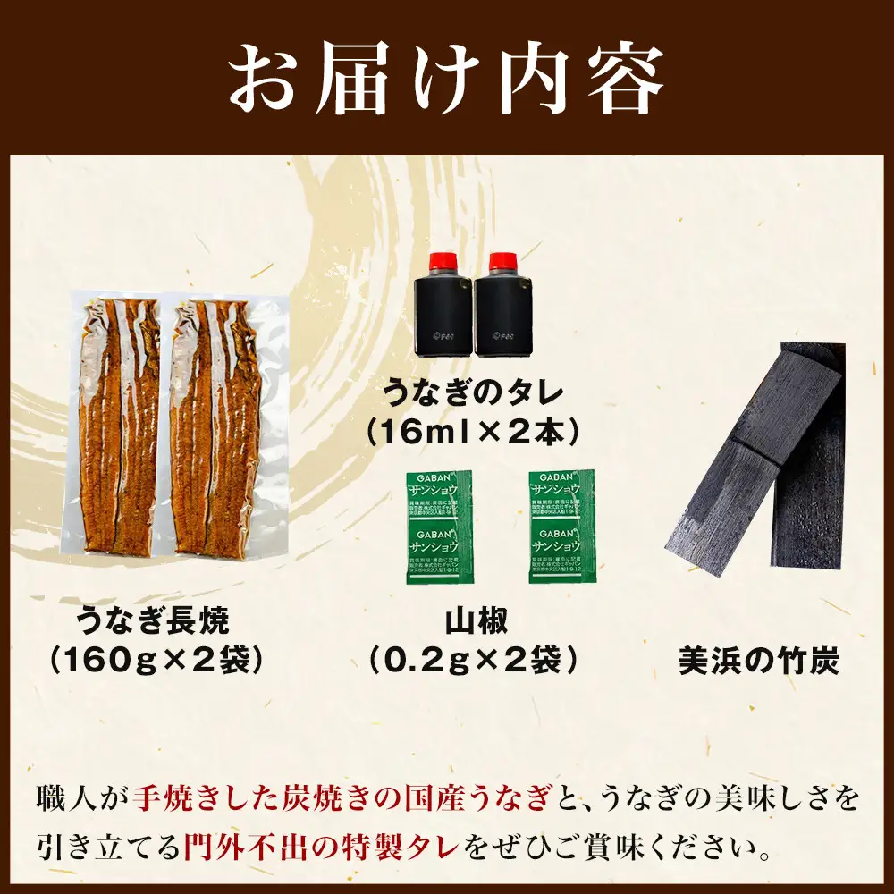 桐箱入り 炭焼うな富士国産青うなぎ長焼二尾