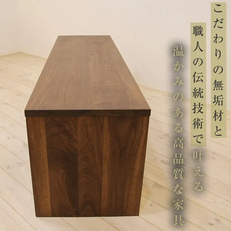 【大川家具】無垢材 ベンチ ダイニングベンチ チェア ダイニングチェア 凛 type2 幅1800 ウォールナット 2人掛け 3人掛け 天然木 国産 日本製 無垢材 完成品 組み立て不要 高級感