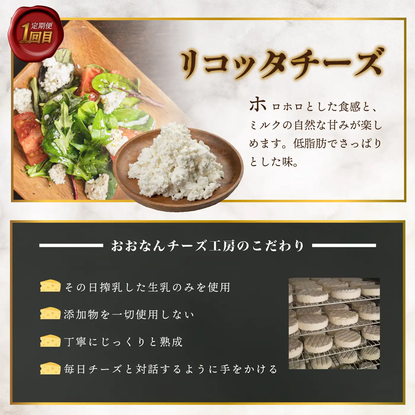【島根県産】業務用リコッタチーズ　200g×2袋
