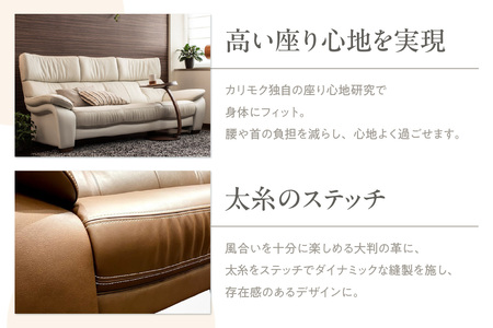 カリモク家具】 本革張りソファ J【ZW7303】 | 愛知県東浦町