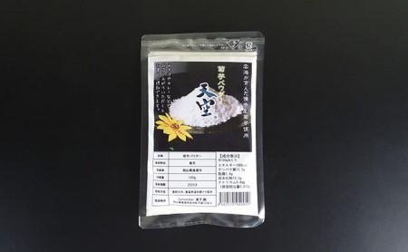 菊芋セット 菊芋チップス 菊芋パウダー 無農薬 菊芋セット【各100g】