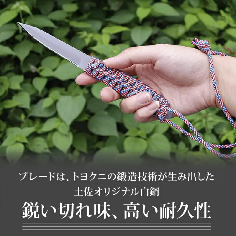 土佐鍛 アングラーナイフ 土佐オリジナル白鋼 | アウトドアナイフ キャンプ 刃物 狩猟 南国市