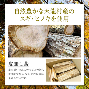 BBQや薪ストーブなどに！ 天龍村産　薪（ナラ）約15kg 皮無し