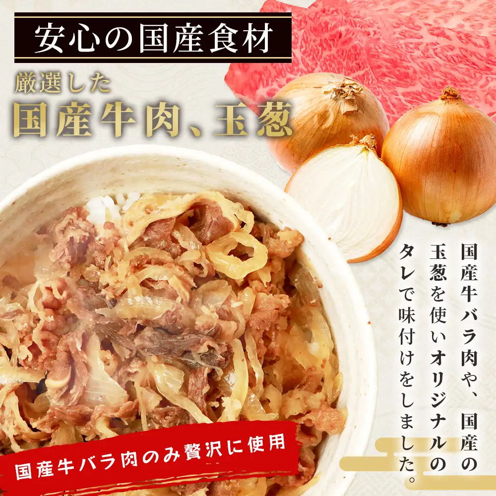 牛丼の具 150g×10パック(合計1.5kg)  湯煎 牛肉 簡単調理 冷凍 国産 067-0363