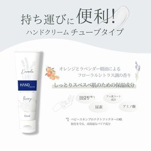 ハンドクリーム 携帯用 チューブタイプ 60g 6本セット ／ ゲオール化粧品 保湿 オレンジ ラベンダー 奈良県【geol016】