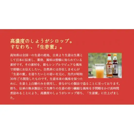 【 しょうが 】 しょうがシロップ3本