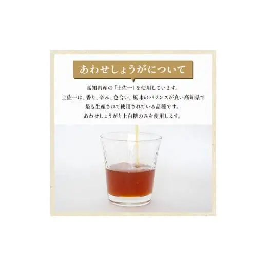 【 生姜シロップ 】 生姜シロップ6本