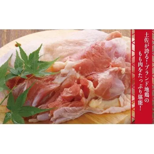 【 地鶏 】 地鶏もも肉/むね肉 2kg 1kg 計3kg