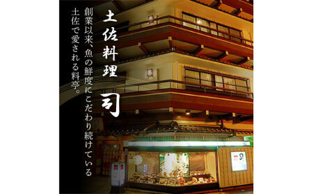 “土佐料理司”鰻と鰹の土佐便りセット