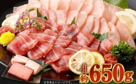 【定期便/計5回】天然マグロ（食べ比べ）【まぐろ】ge008