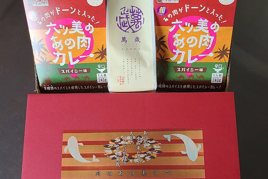 レトルト カレー 国産 骨付きモモ 1本 六ツ美のあの肉カレー 辛口 4個 セット