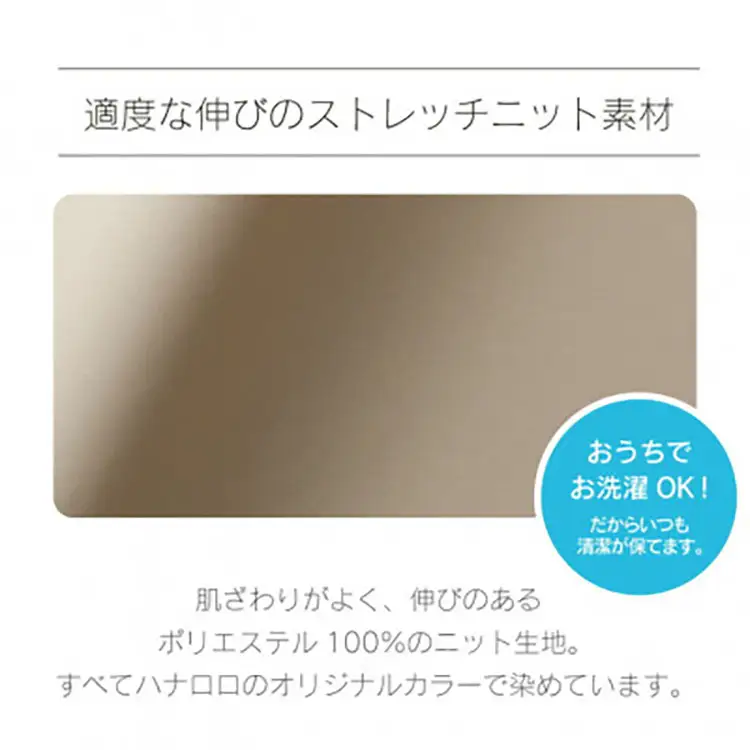 クッション カバー ハナロロ ポトラ 60L 専用 ニットカバー ベージュ 1個