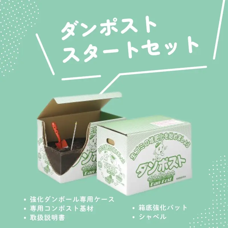 No.1890ダンポスト