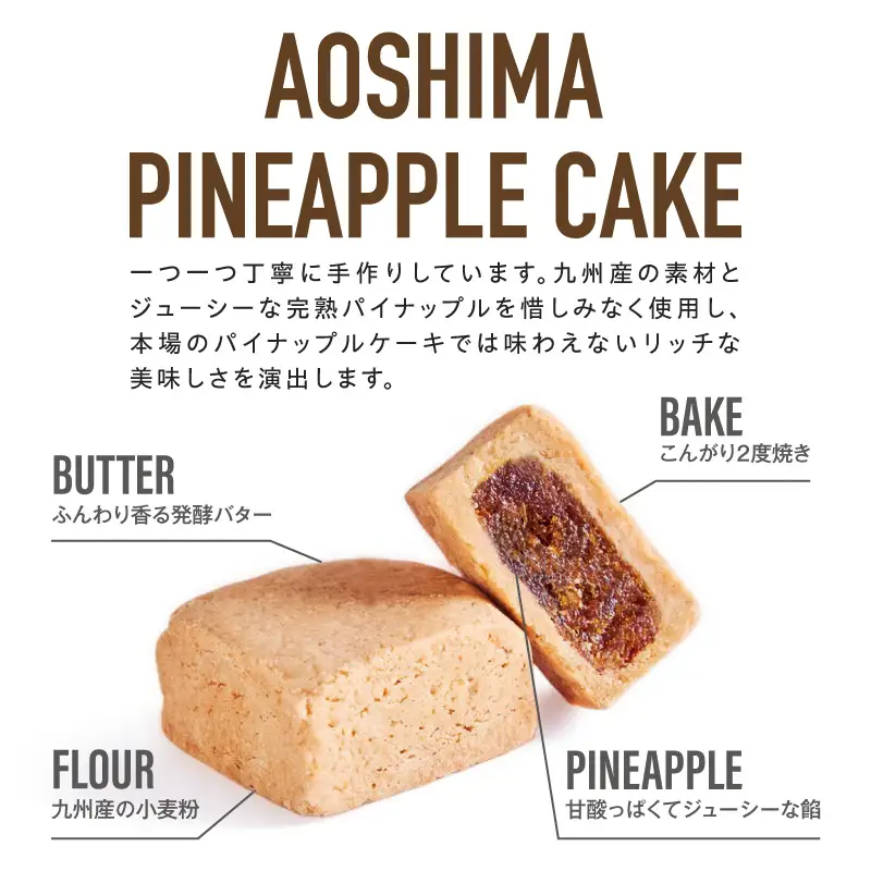 青島パイナップルケーキ 6個入り×2箱